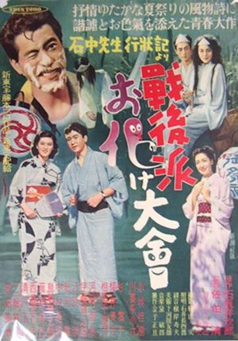 Meeting of the Ghost of Apres-Guerre poster