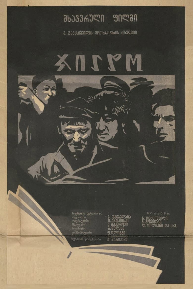 Award poster