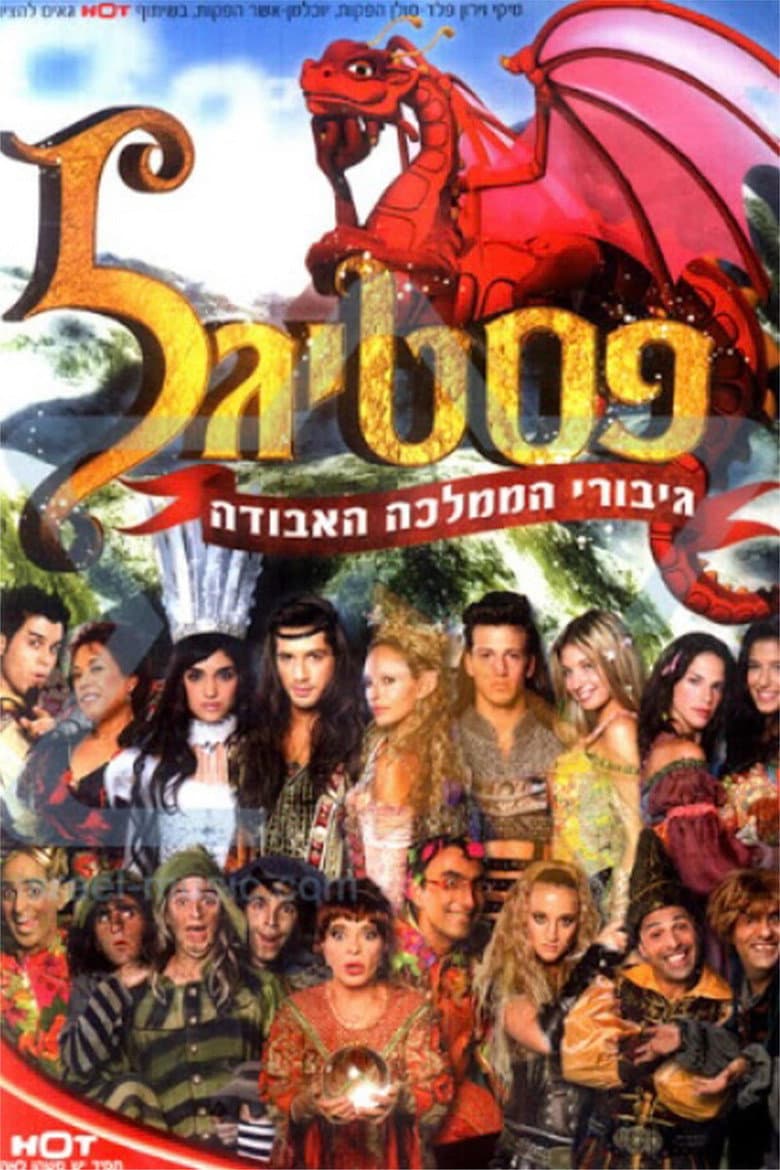 Festigal: Heroes of the Lost Kingdom poster