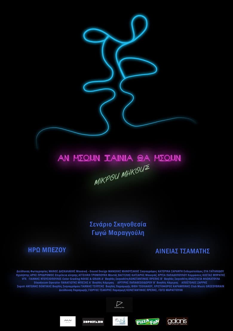 If you were a movie, you'd be a short film poster