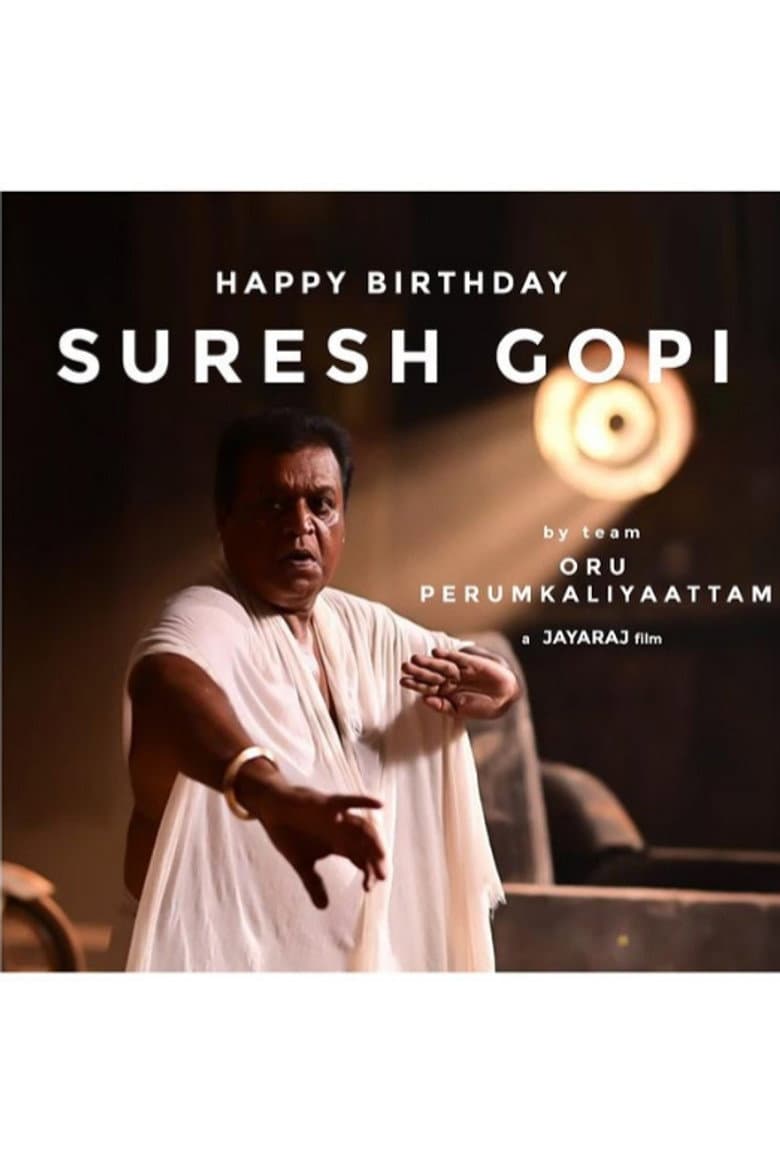 Oru Perumgaliyattam poster