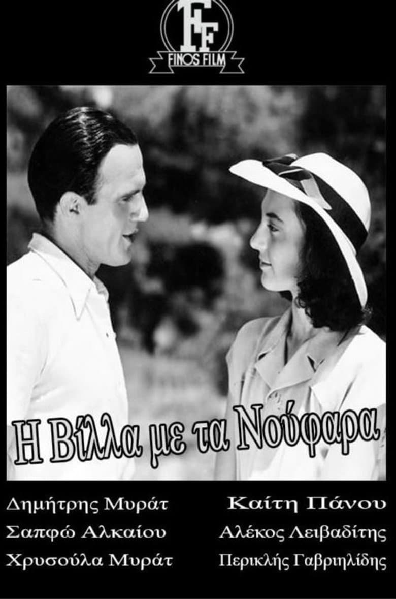 The Villa with the Water Lilies poster