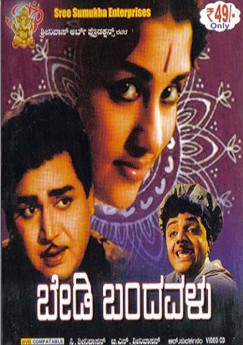 Bedi Bandavalu poster