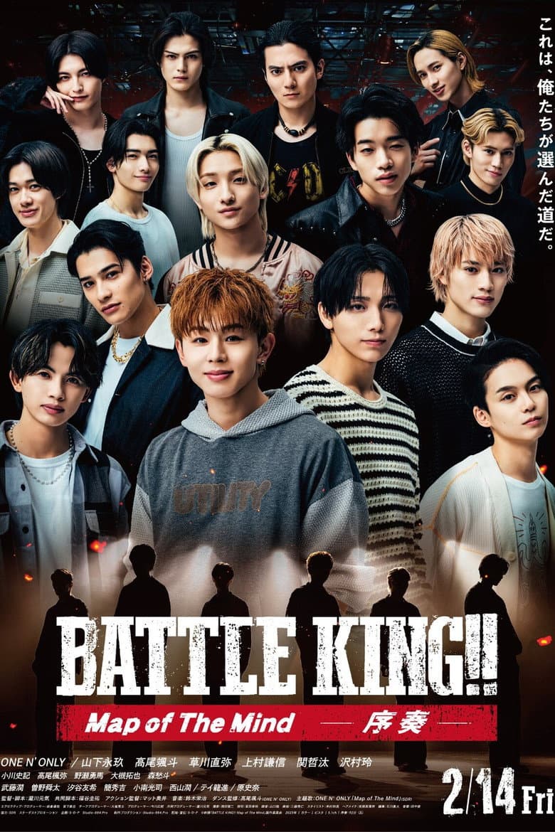 Battle King!! Map of the Mind Part 1 poster