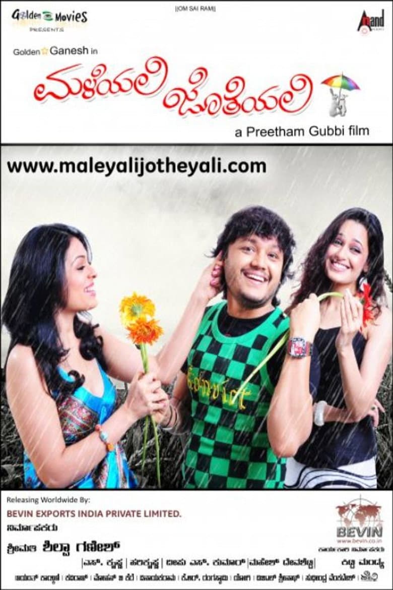 Maleyali Jotheyali poster