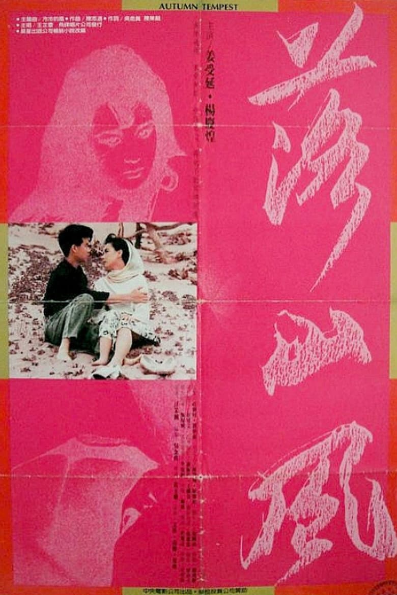 Autumn Tempest poster