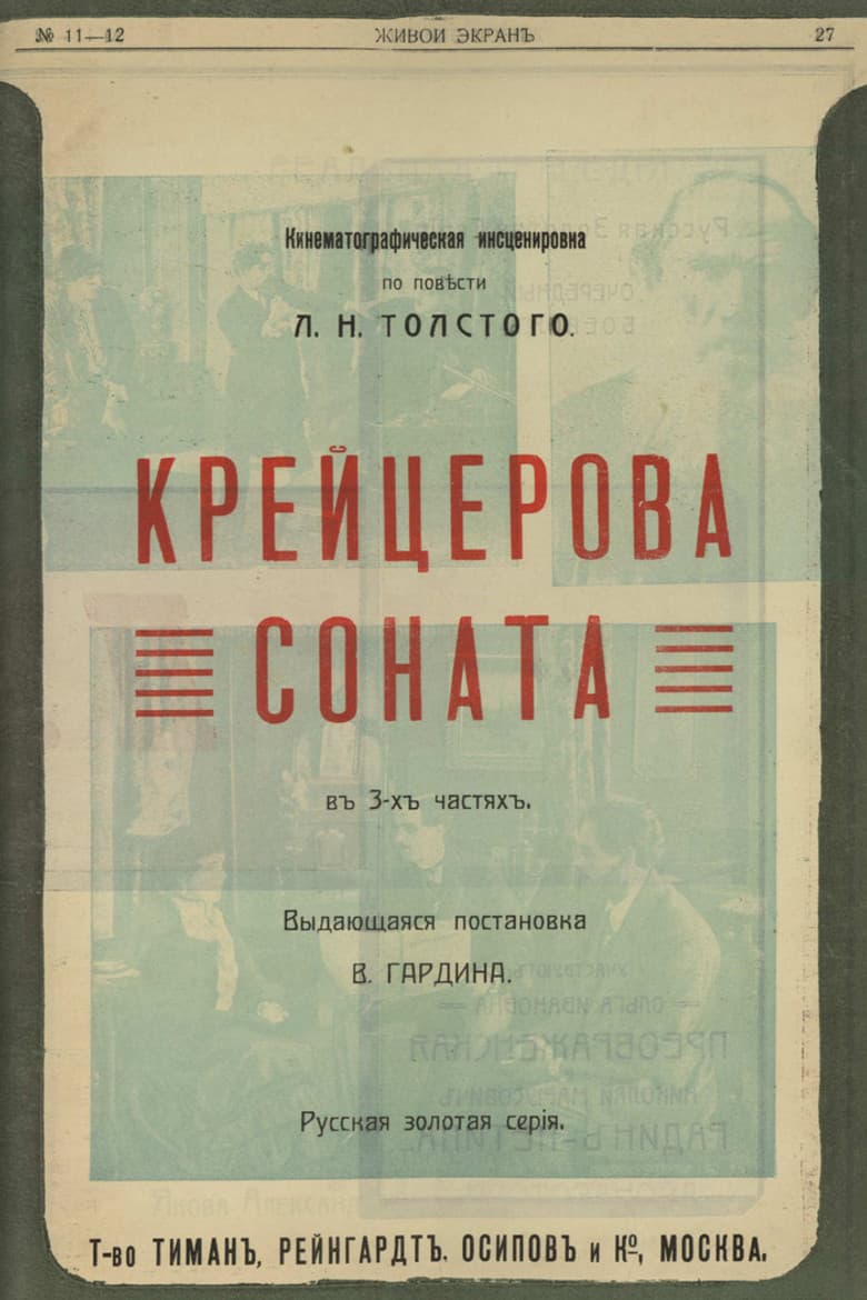 The Kreutzer Sonata poster