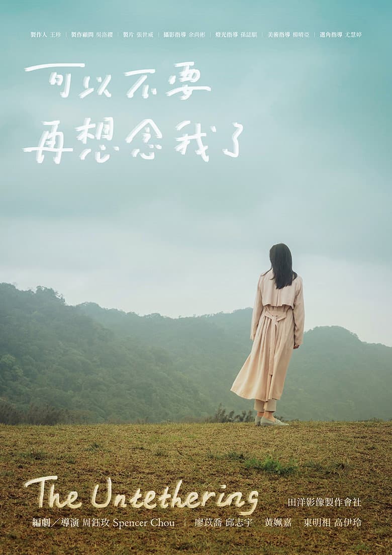 The Untethering poster