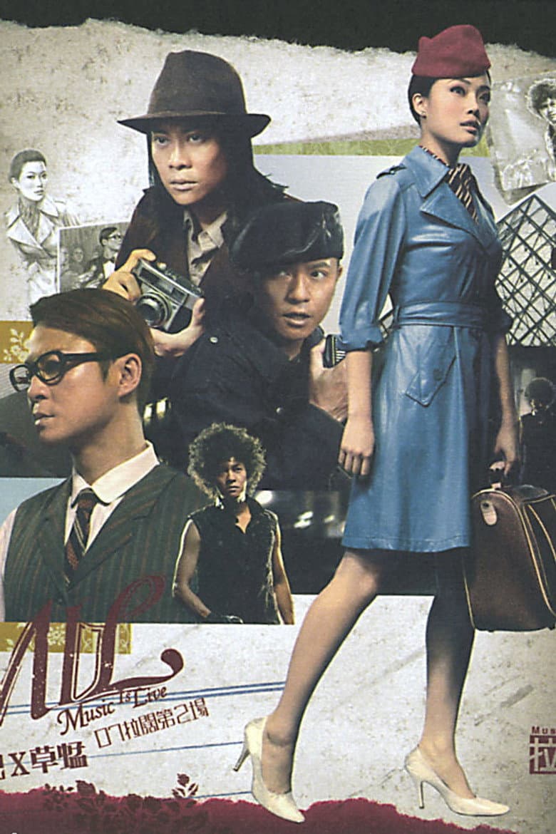 容祖儿× 草蜢903 id Club 拉阔音乐会 poster