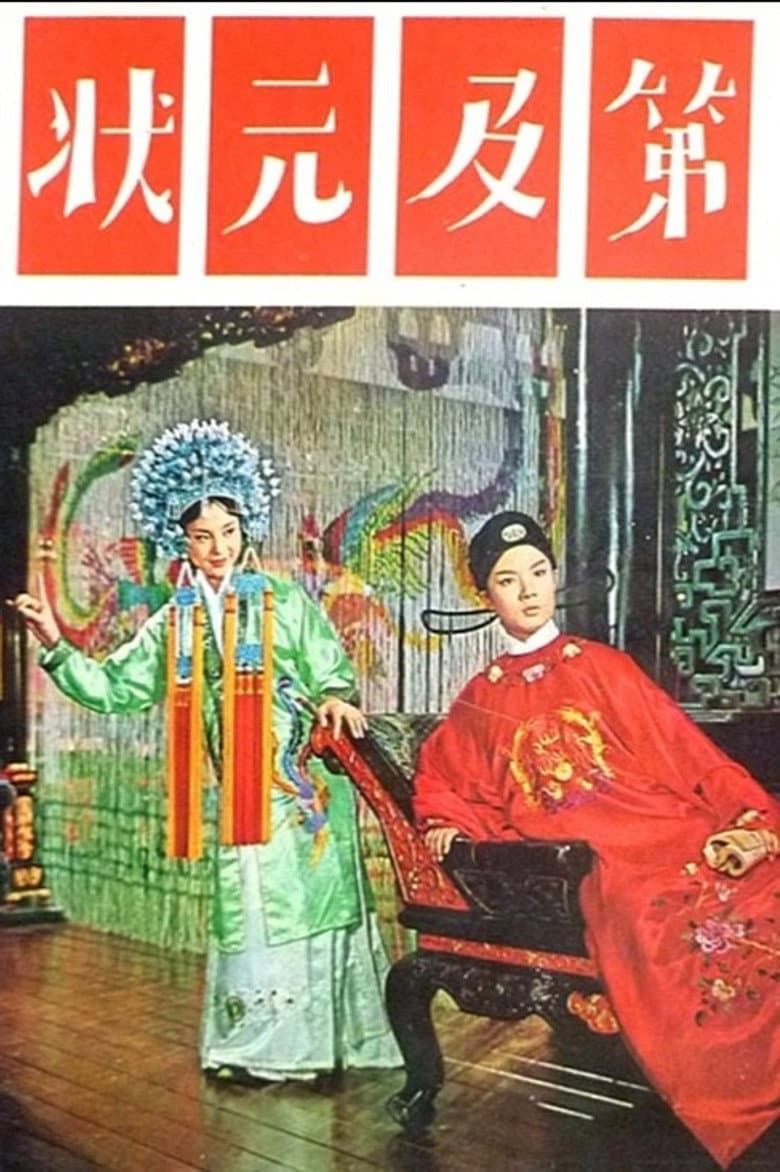 Trouble on the Wedding Night poster