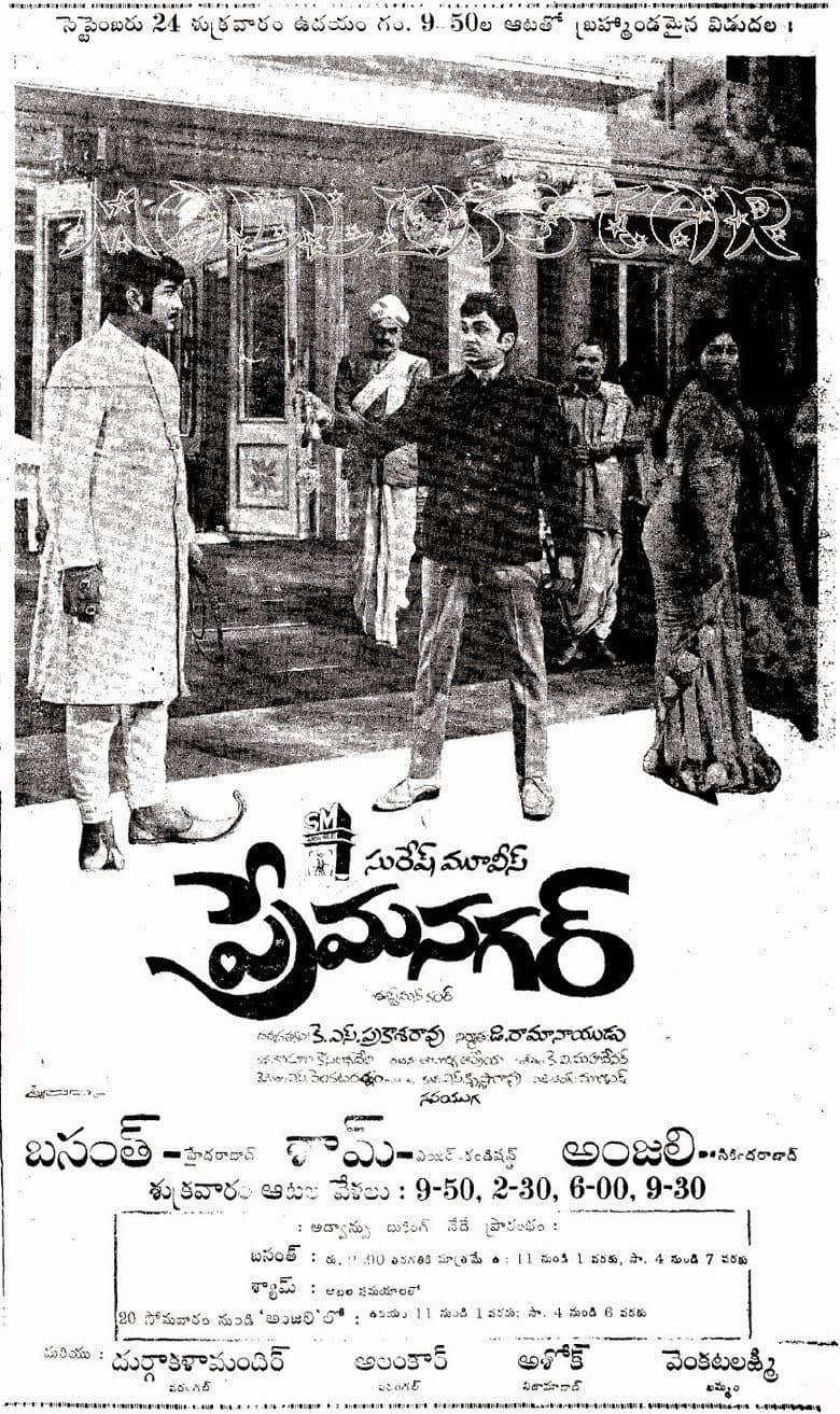 Prema Nagar poster