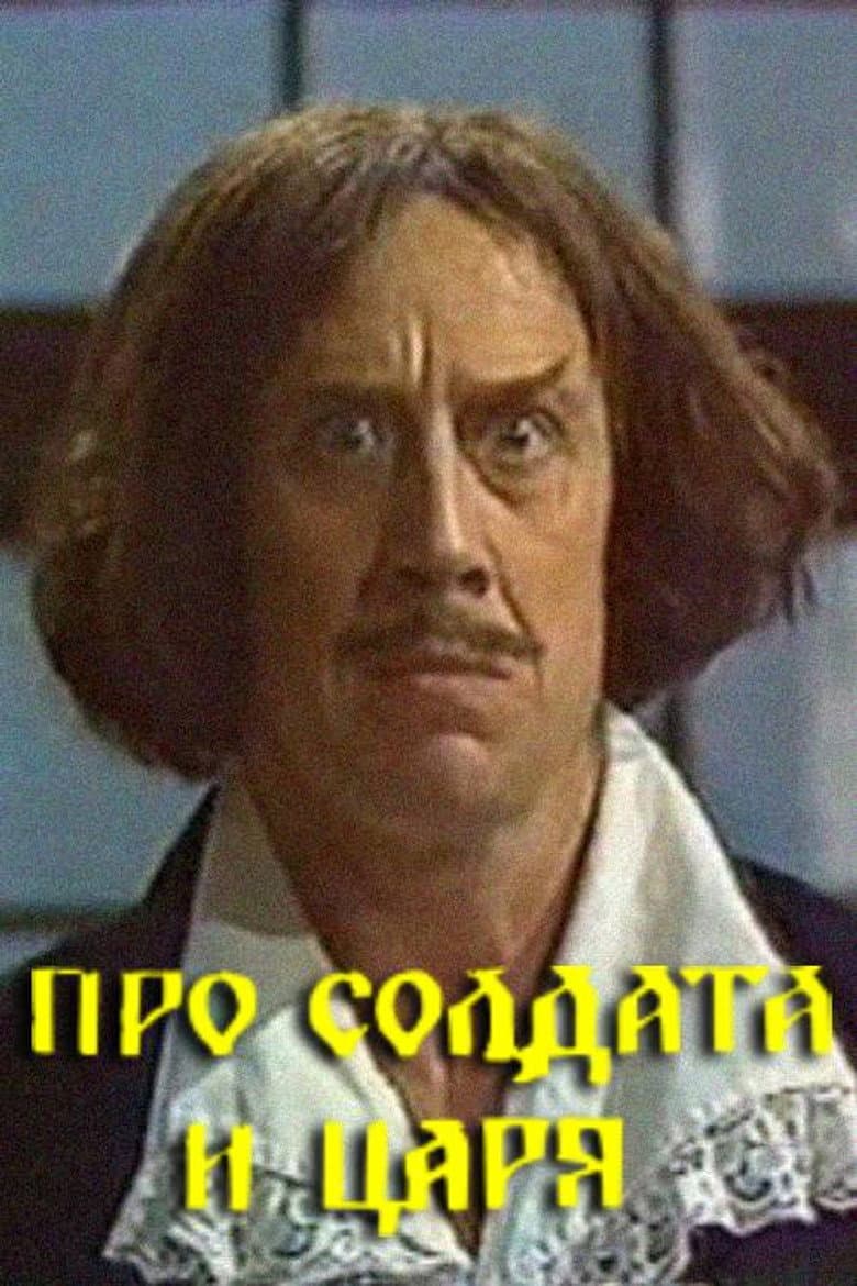 About the Soldier and the Tsar poster