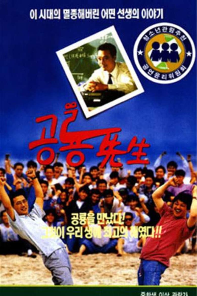 Dinosaur Teacher poster