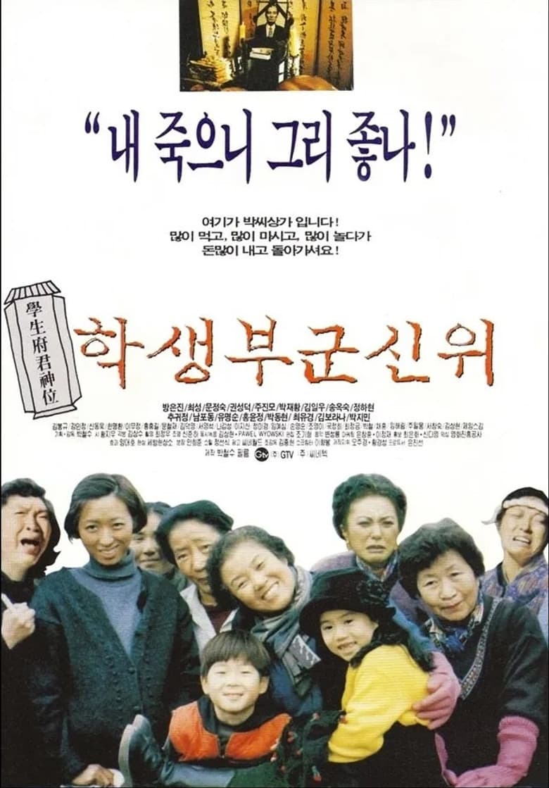 Farewell My Darling poster