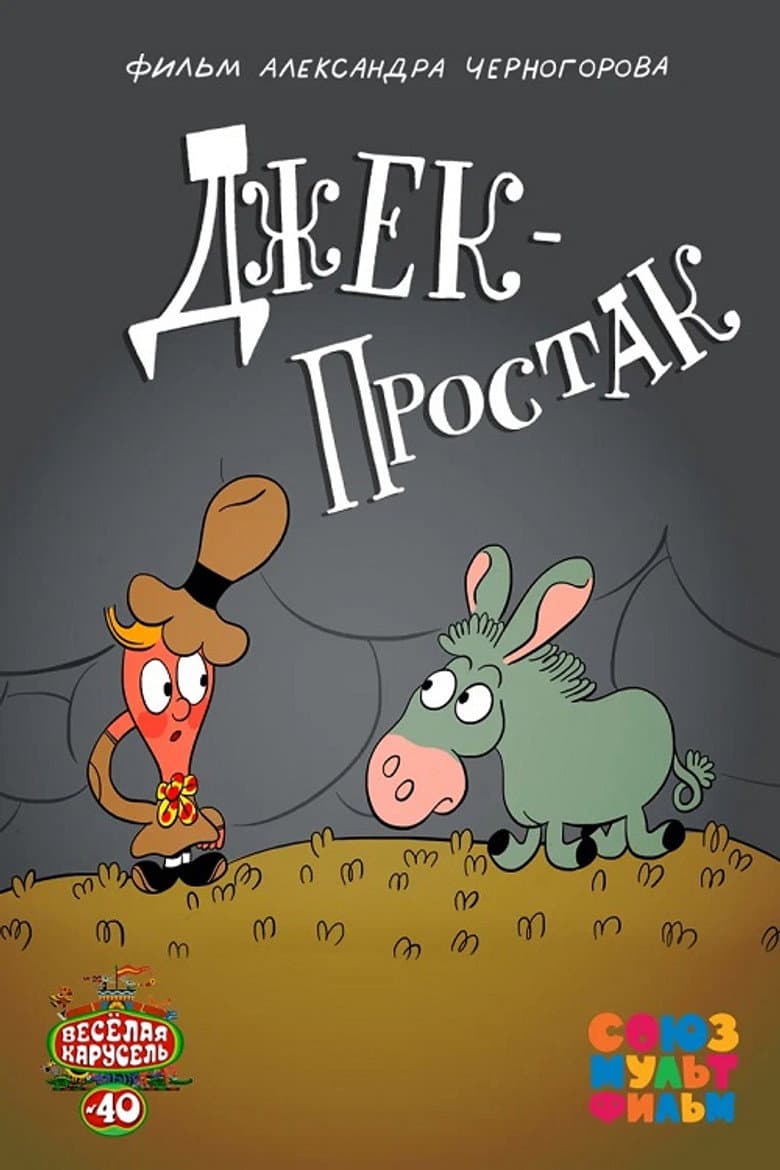 Simpleton Jack poster