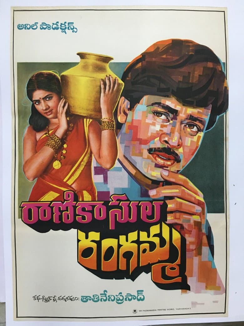Rani Kasula Rangamma poster