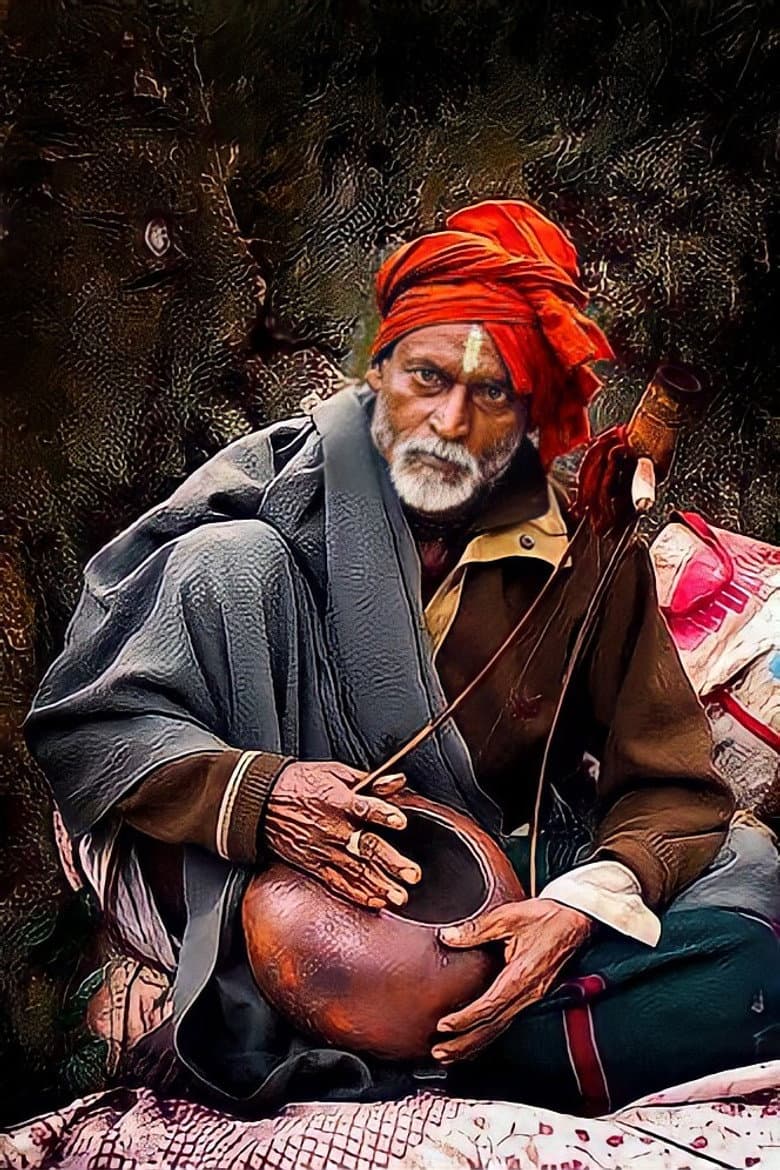 A Baul The Baul poster