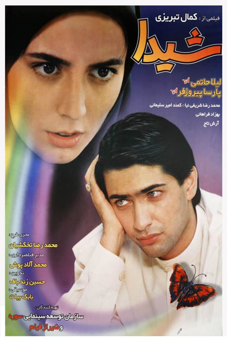 Sheyda poster