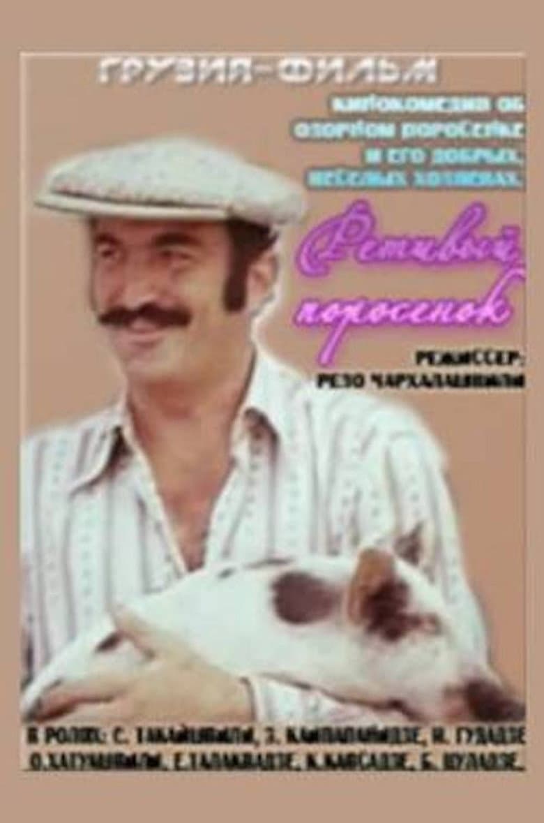 Zealous Piglet poster