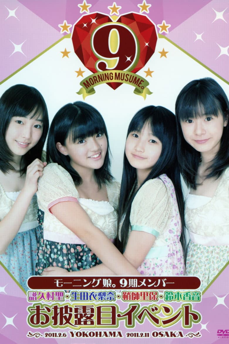 Morning Musume. 9ki Member Ohirome Event poster
