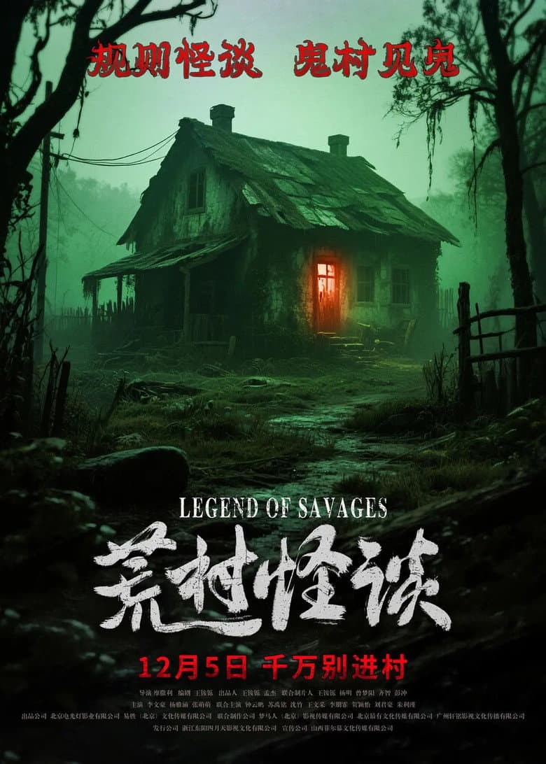 Legend Of Savages poster