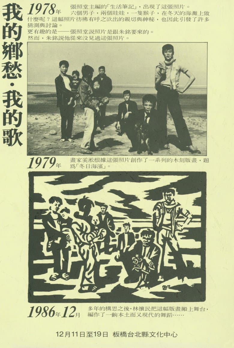 My Nostalgia, My Songs poster