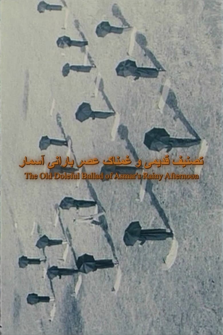 The Old Doleful Ballad of Asmar's Rainy Afternoon poster