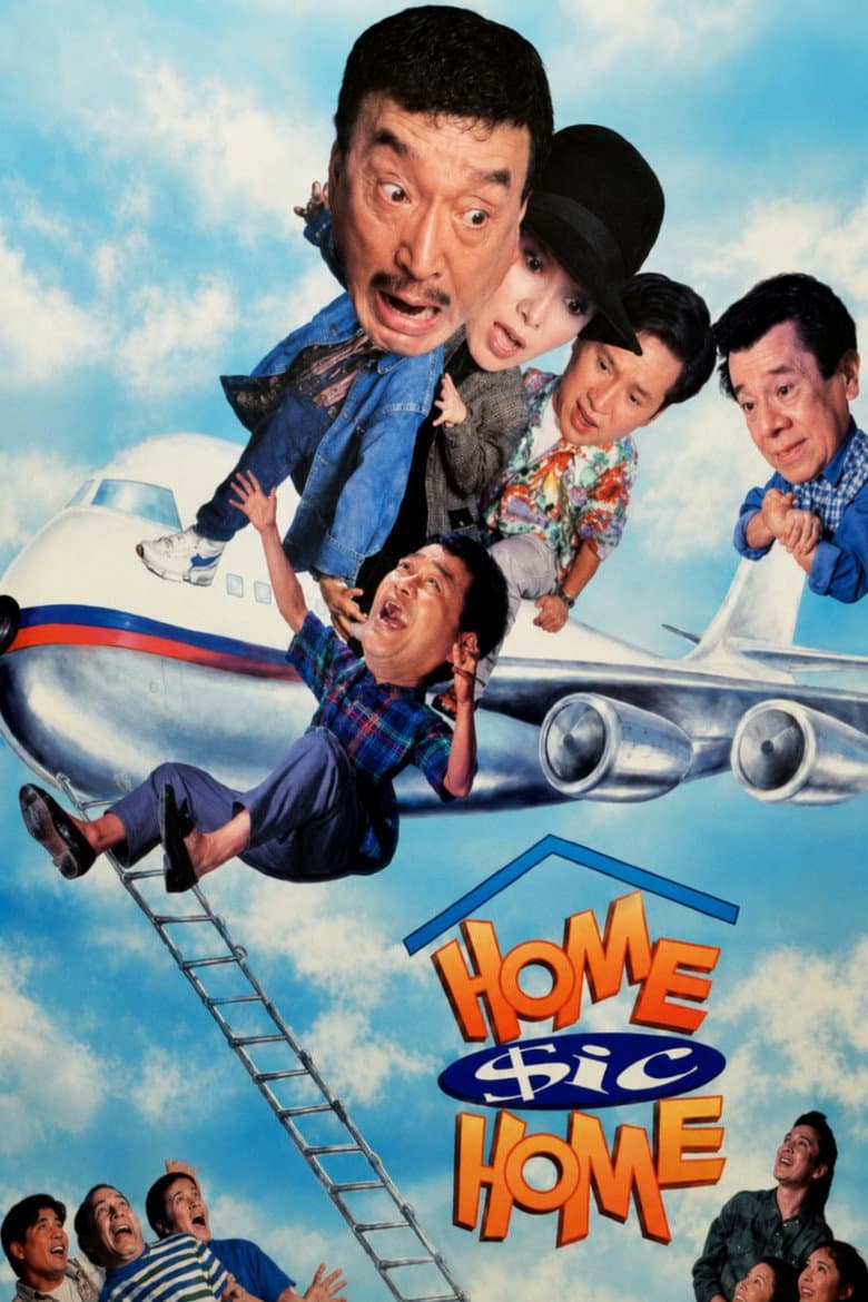 Home Sic Home poster