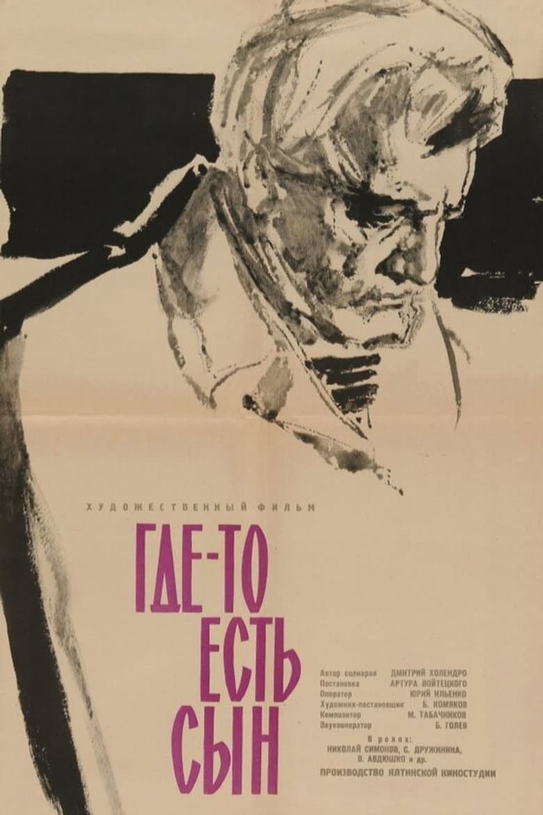 My Son is Somewhere poster