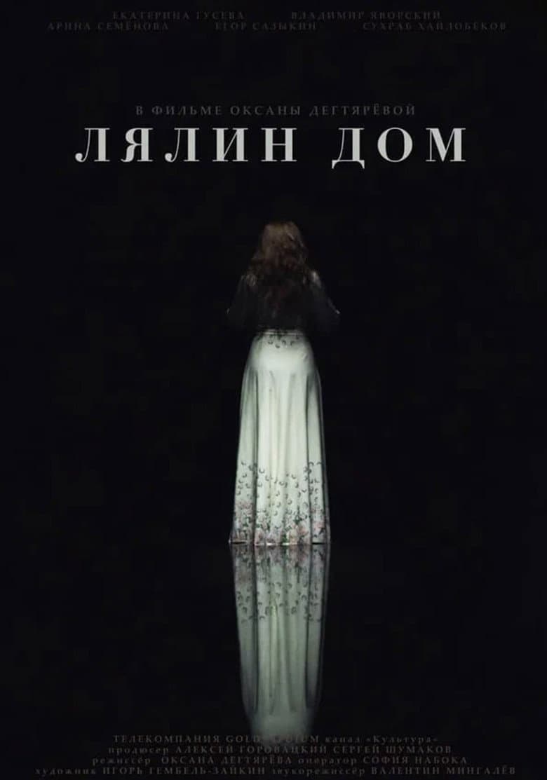 Lialia‘s Home poster