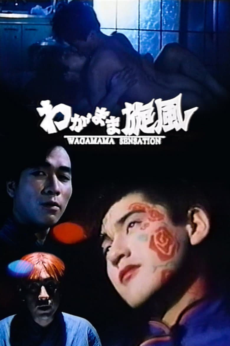 Wagamama Sensation poster