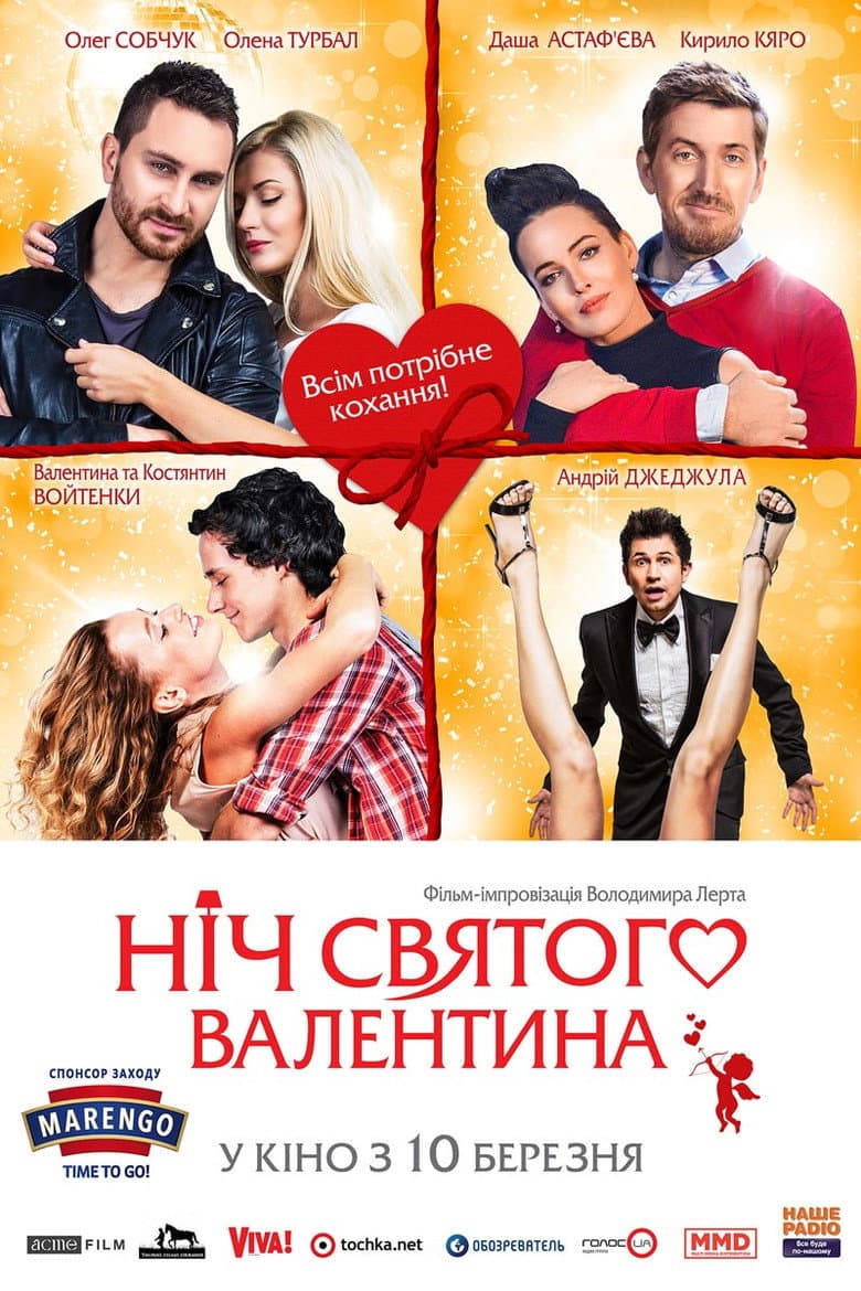 Saint Valentine's Night poster
