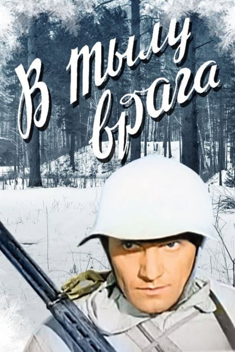 In the Rear of the Enemy poster