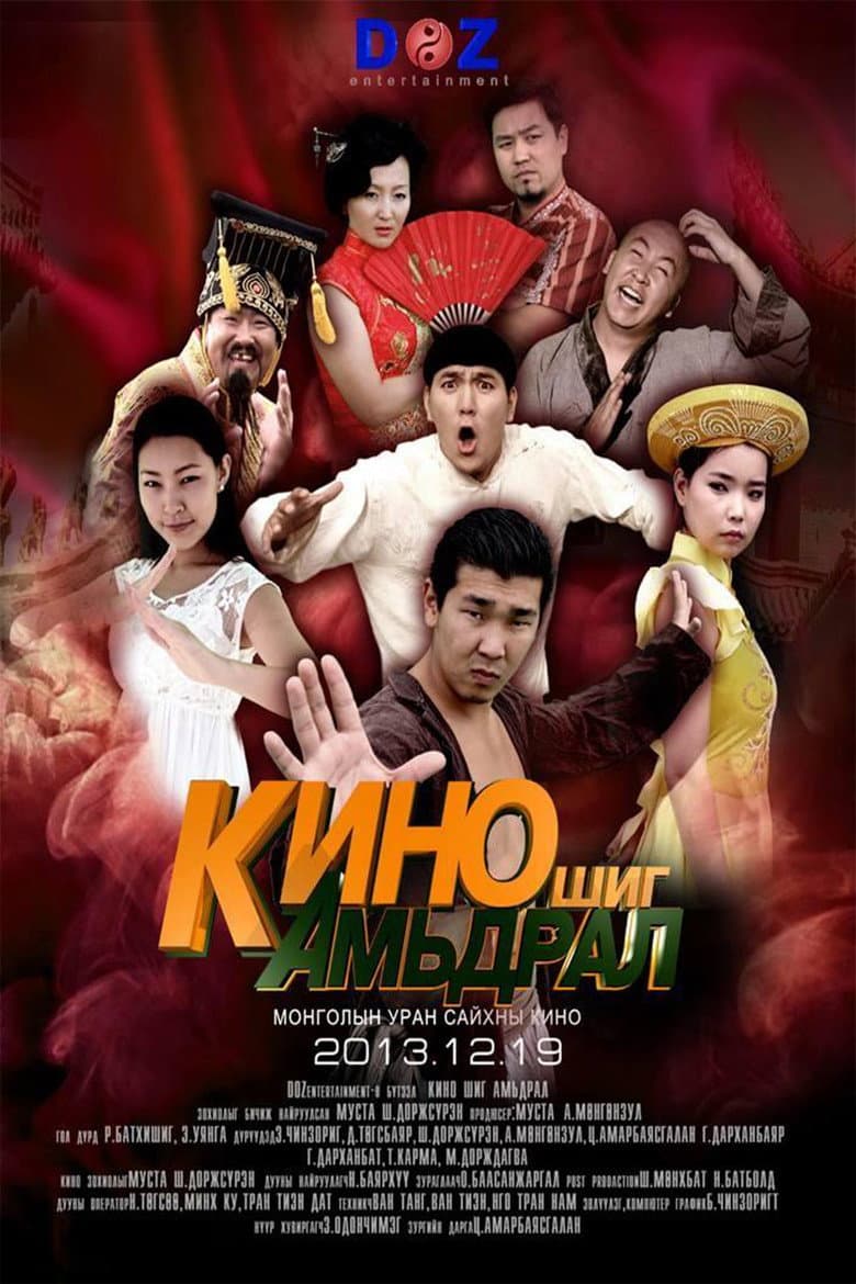 Life Like a Movie poster