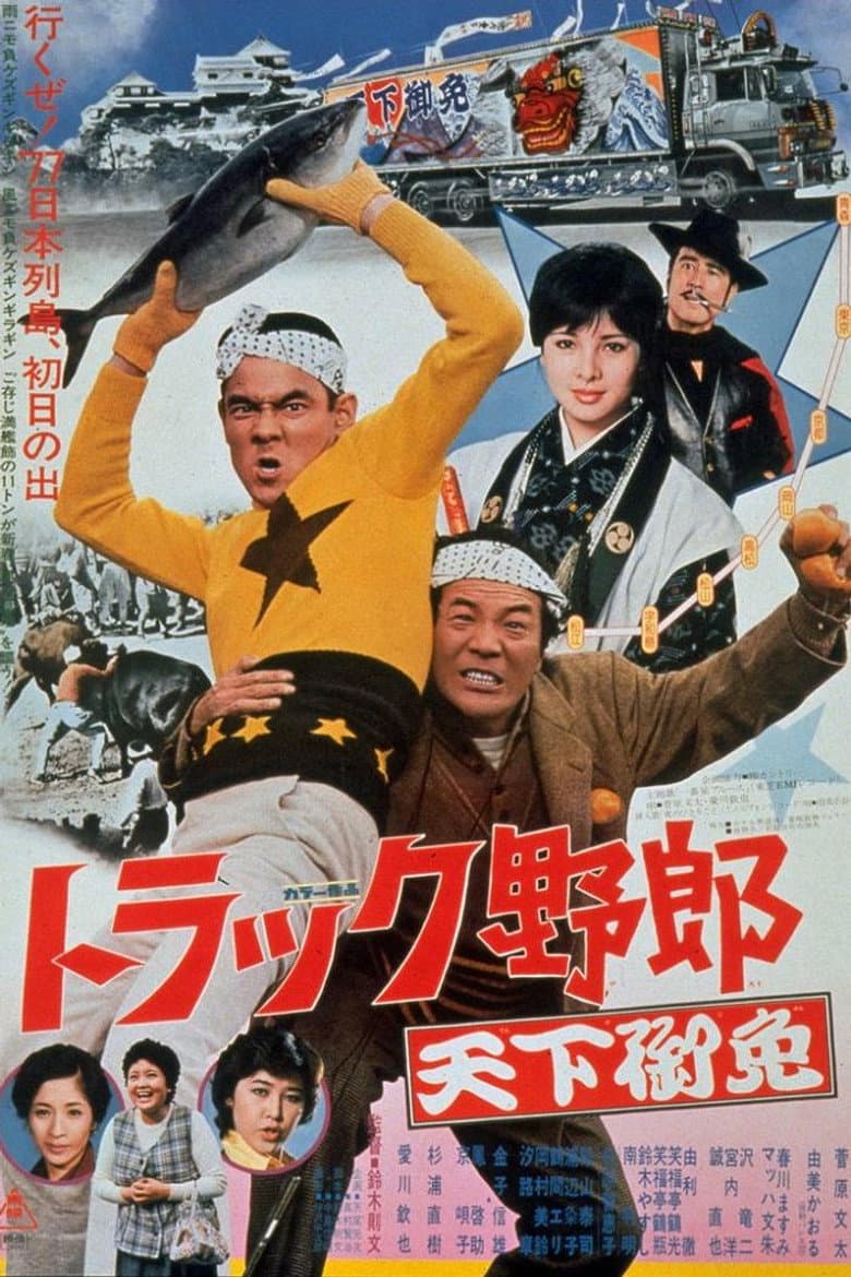 Truck Rascals in Fever Heat poster
