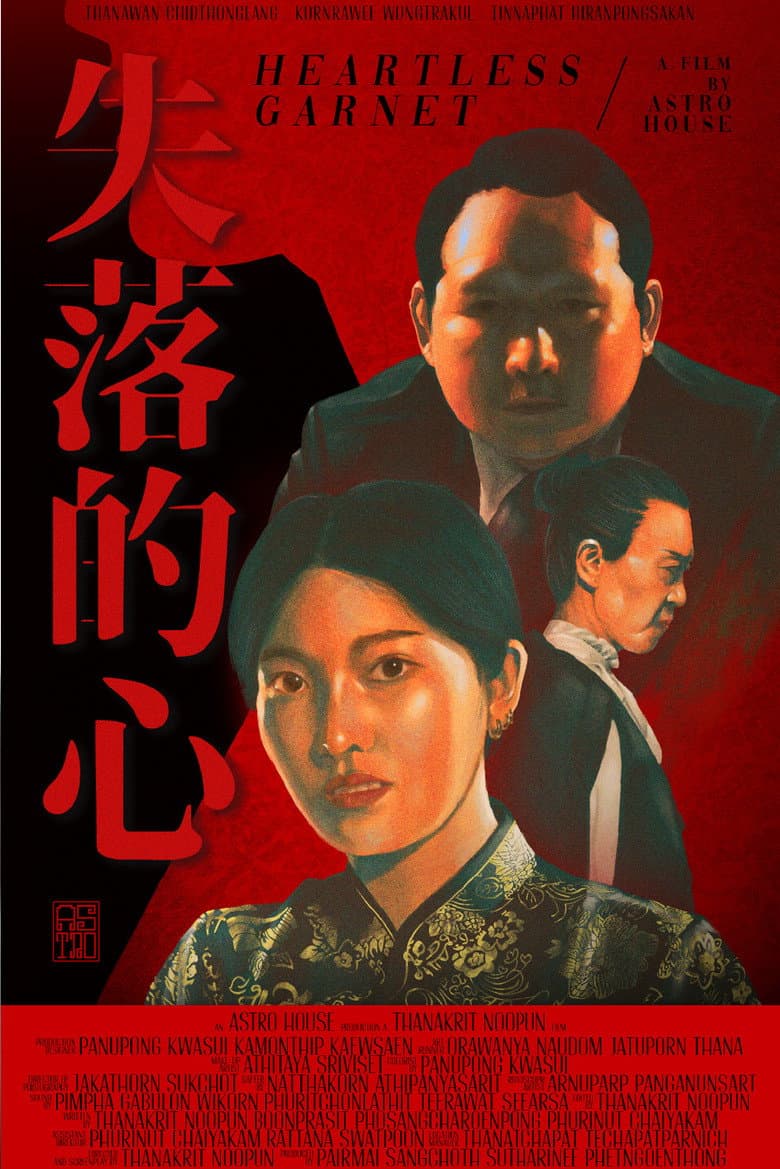 Heartless Garnet poster