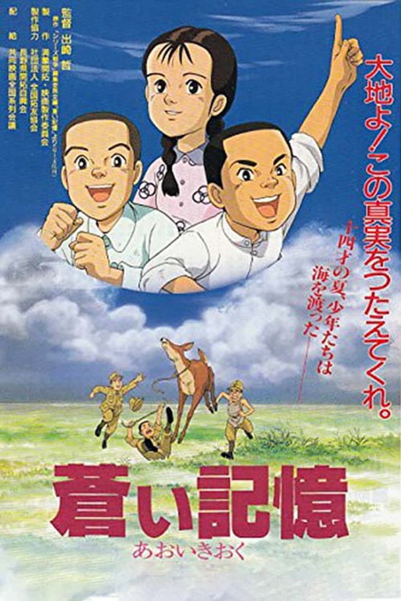 Blue Memories: Boys, Colonizing Manchuria and Mongolia poster