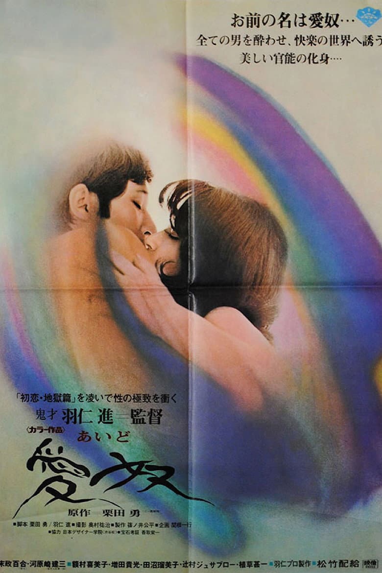 Aido: Slave of Love poster