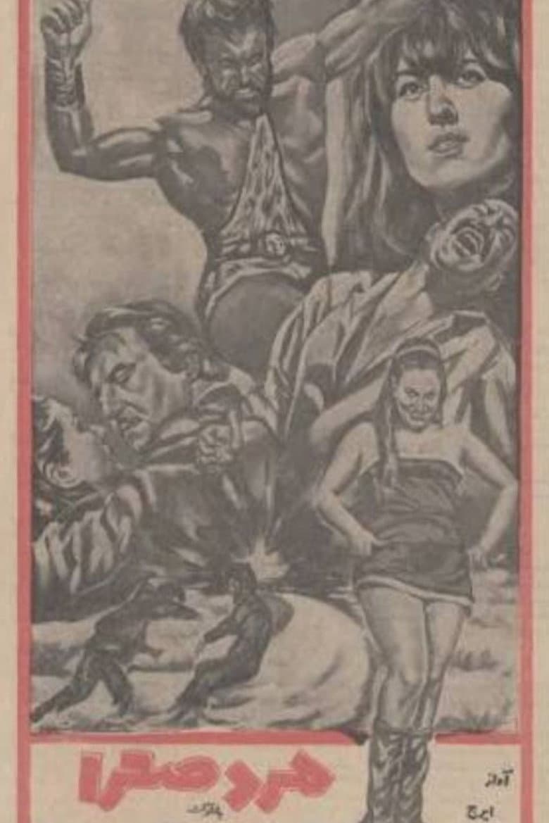 The Desert Man poster