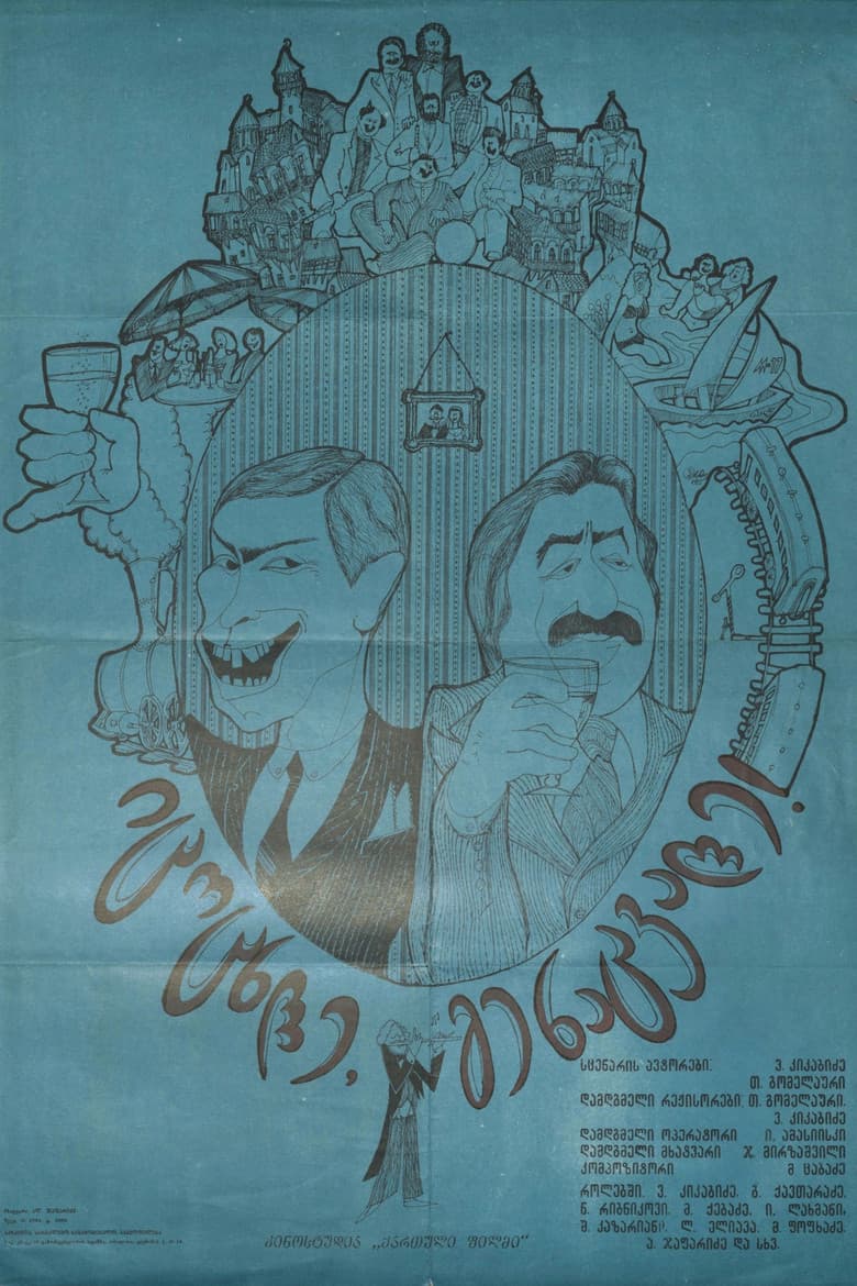 Cheers, My Dear! poster