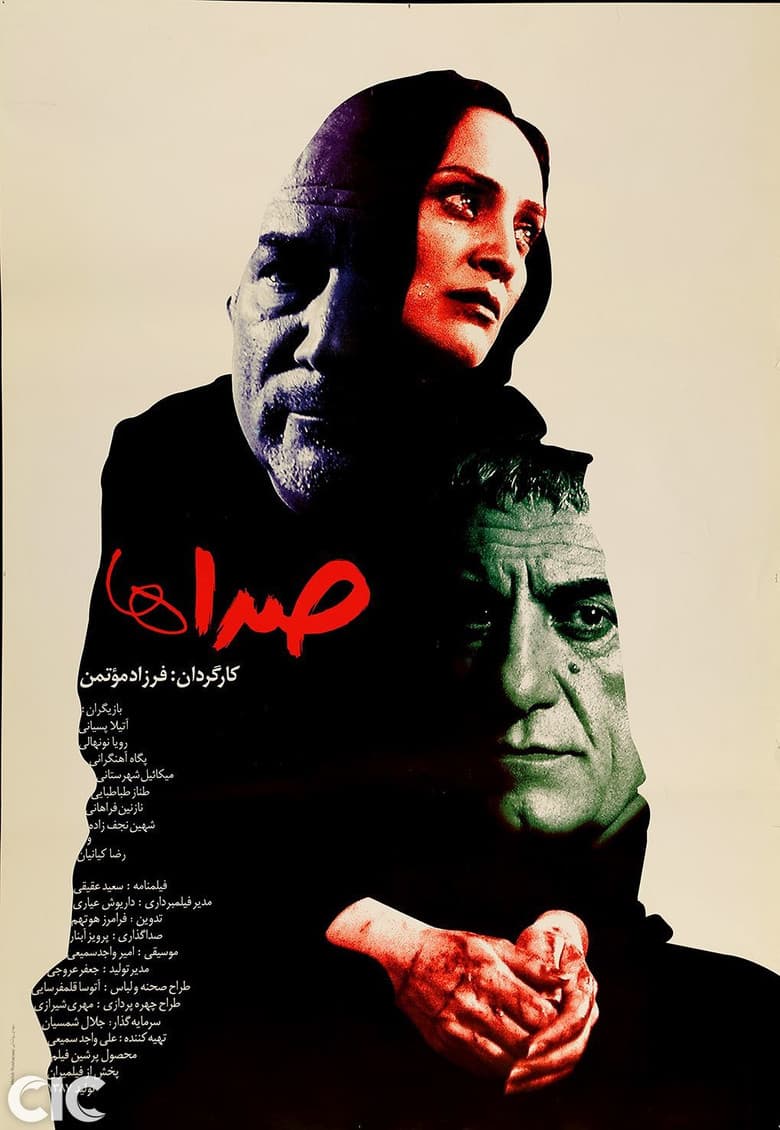 Sedaha poster
