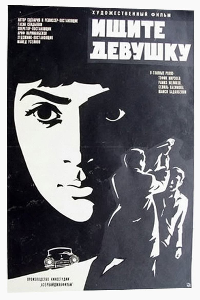 Find That Girl poster