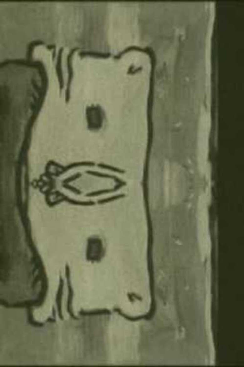 Émile en ce miroir poster