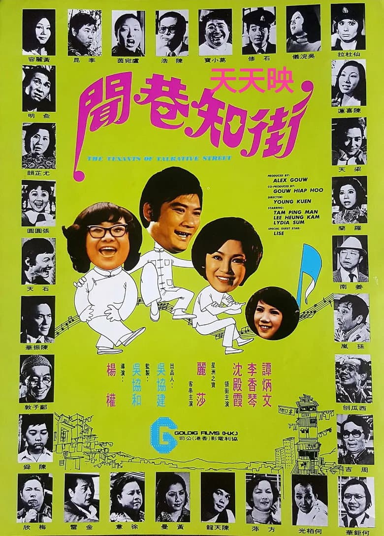 Tenants of Talkative Street poster