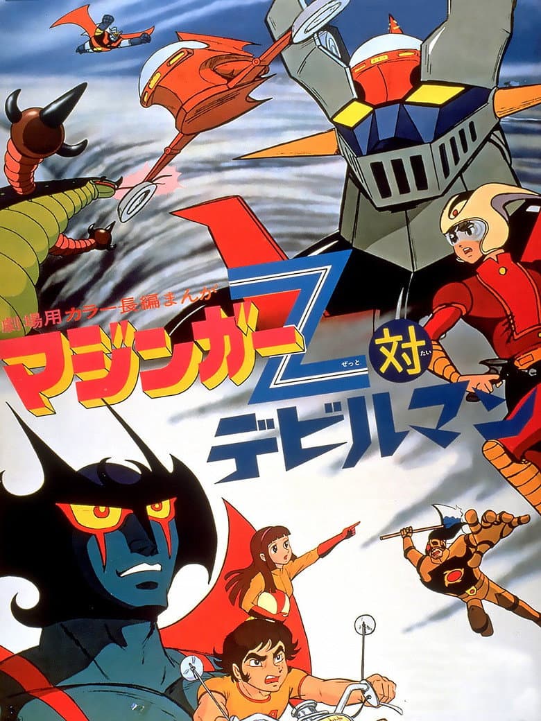 Mazinger Z vs. Devilman poster