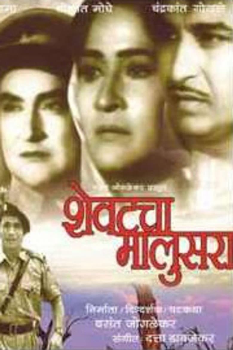 Shevatcha Malusara poster