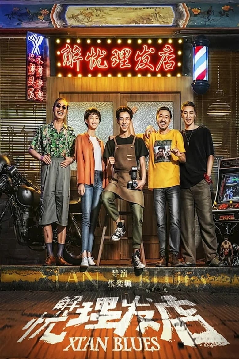 Xian Blues poster