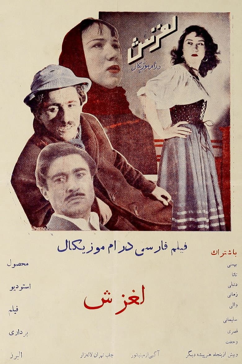Laghzesh poster
