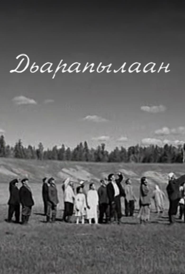 Dyarapilaan poster