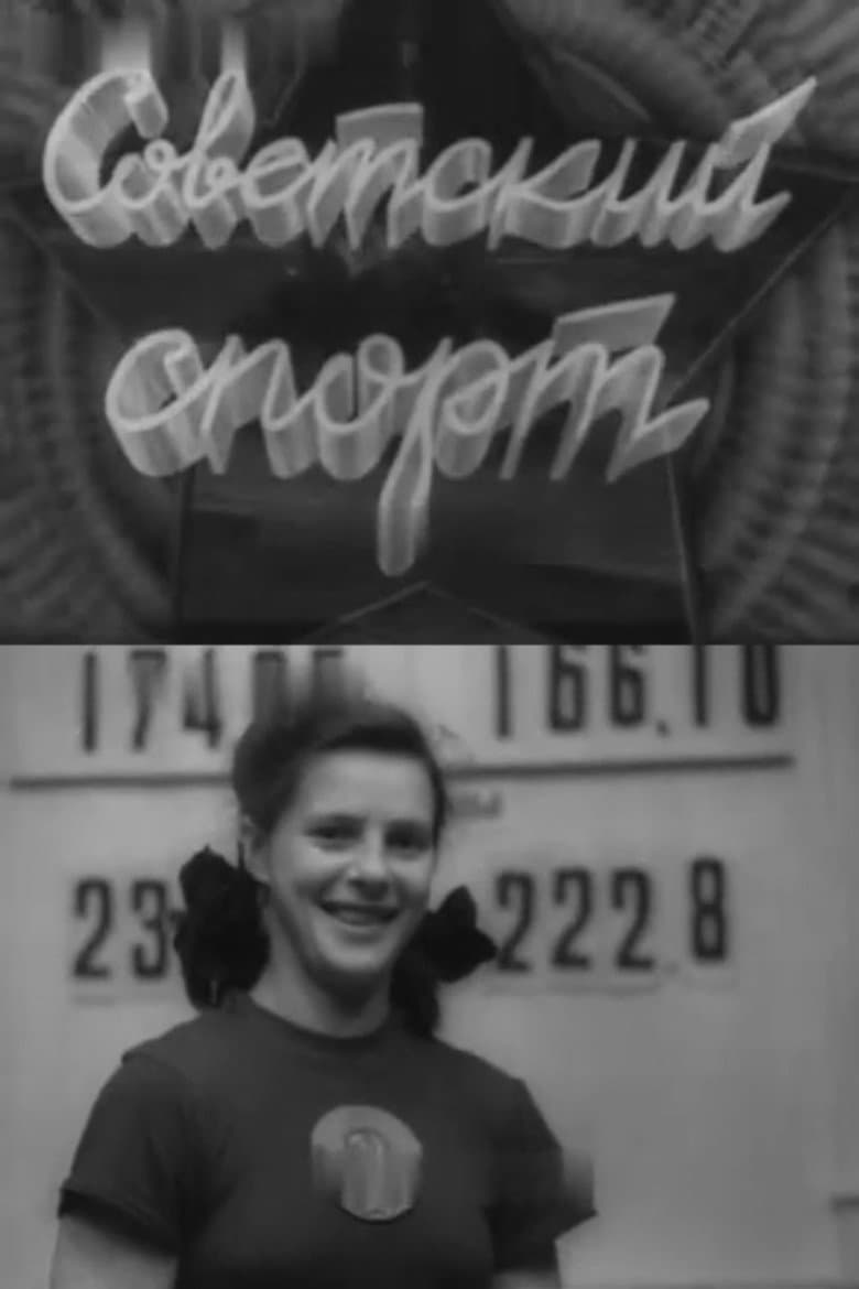 Soviet Sport No. 5 poster